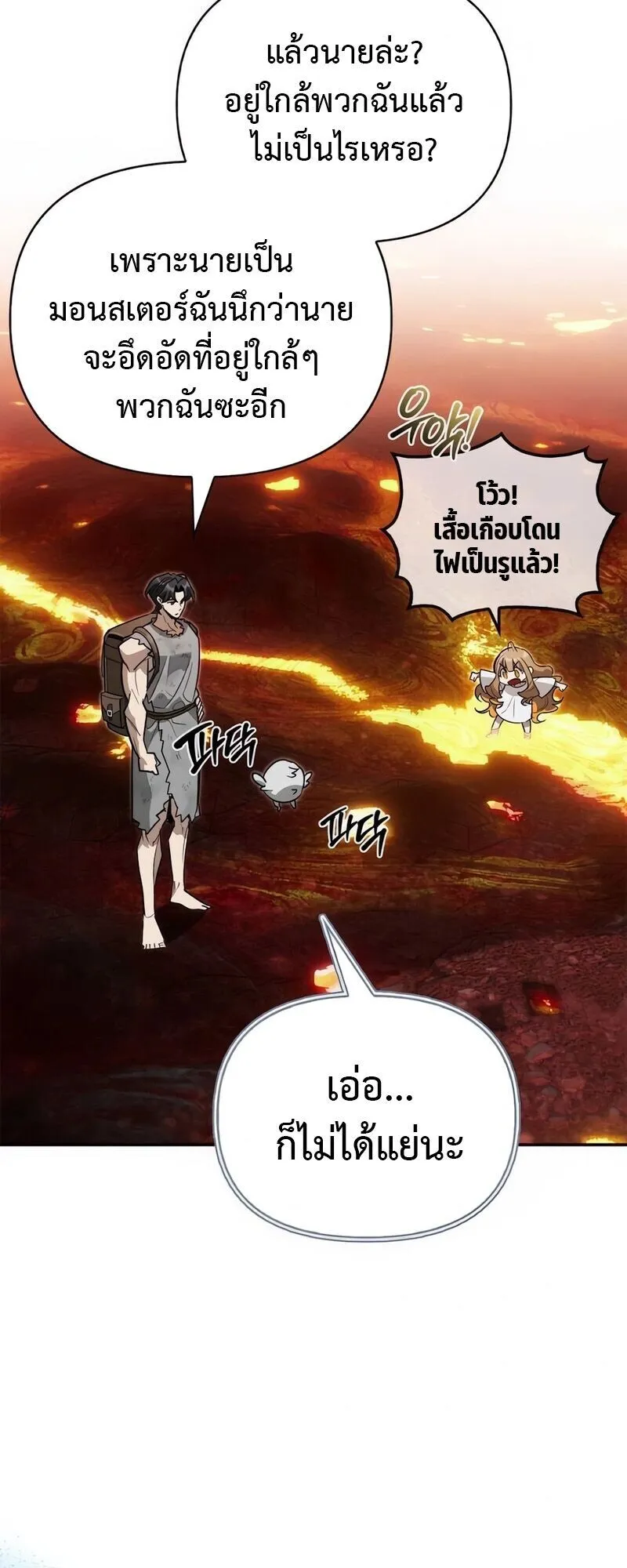 S-Class Hunter Heals with Monsters ตอนที่ 9 หน้า 9