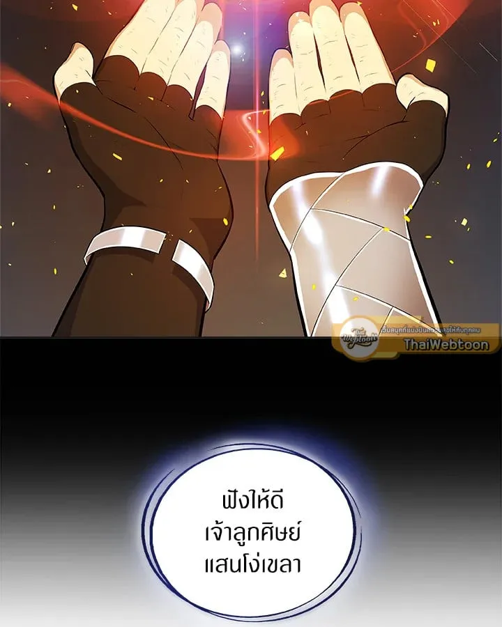 Overpowered Sword ตอนที่ 140 หน้า 75