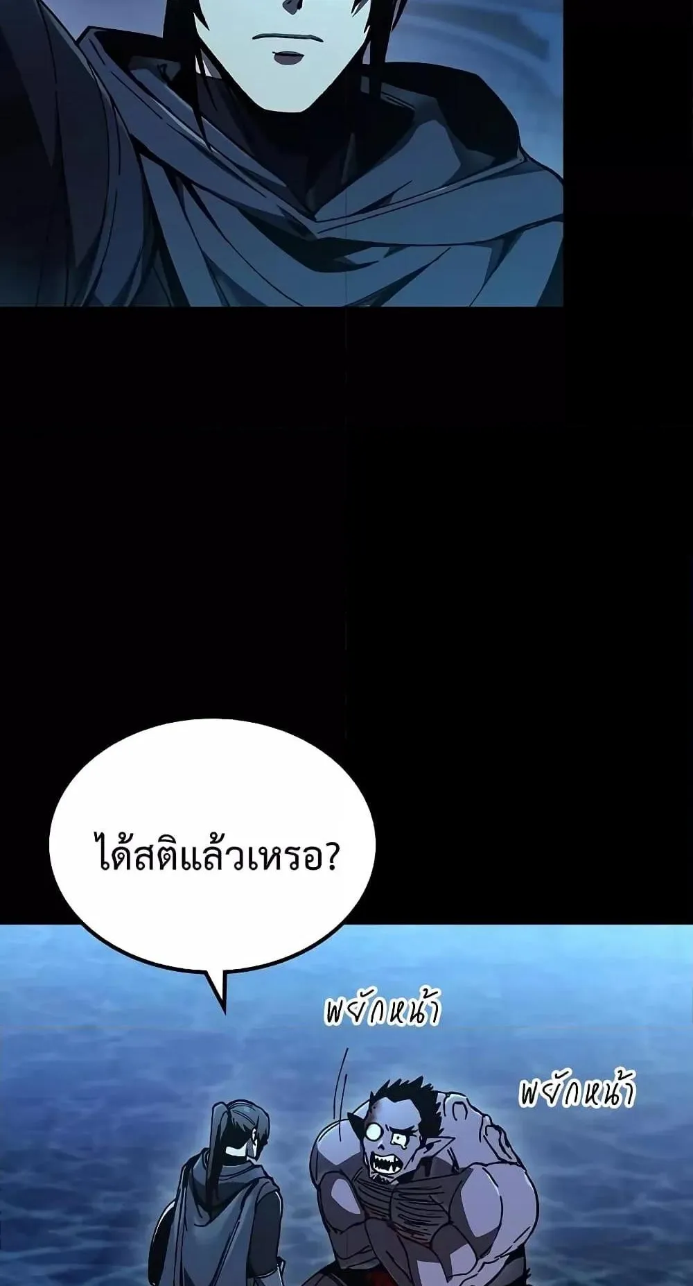 Genius Corpse-Collecting Warrior ตอนที่ 4 หน้า 51