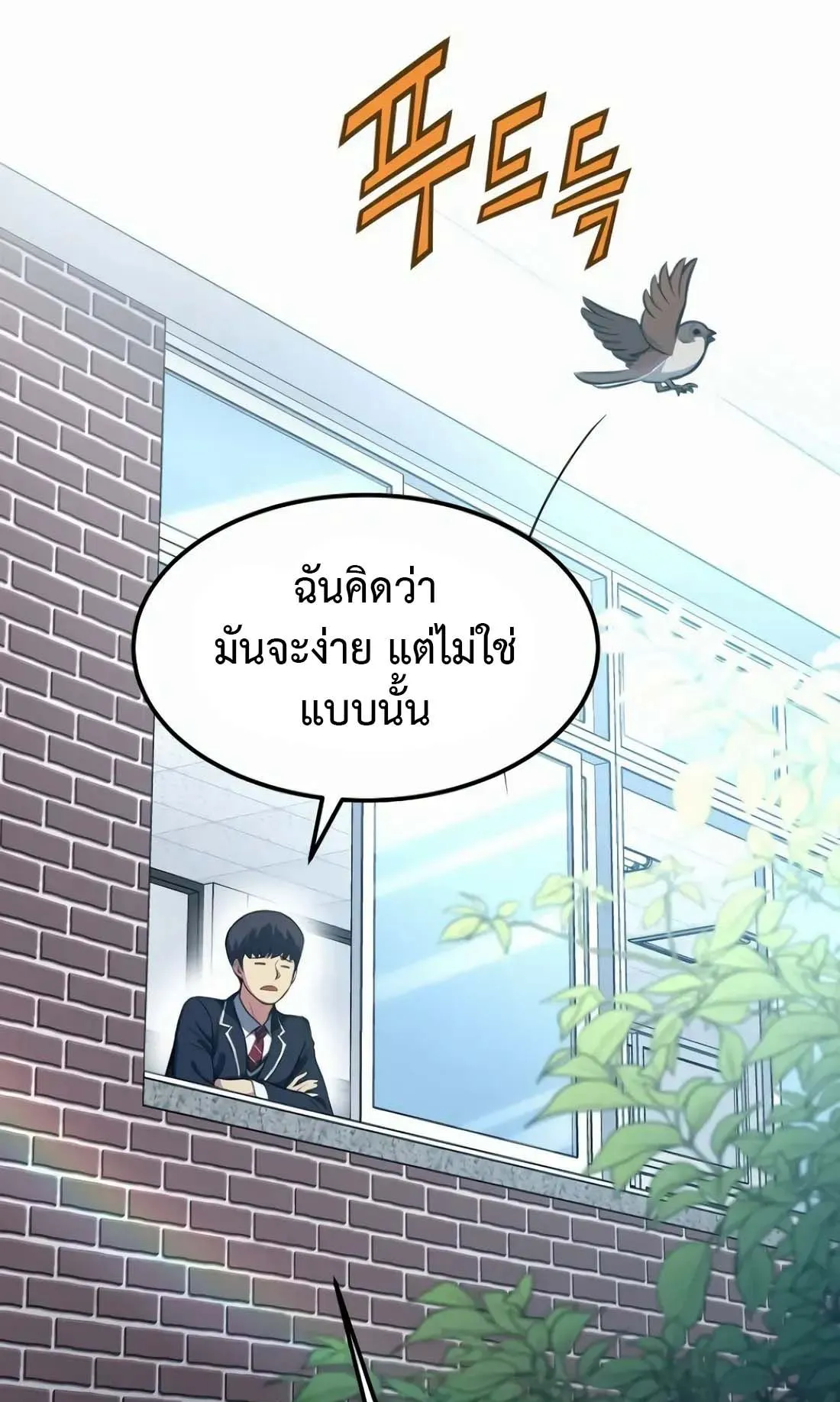 Academy Reincarnation Hero การหวนคืนของวีรบุรุษแห่งสถาบัน ตอนที่ 5 หน้า 75