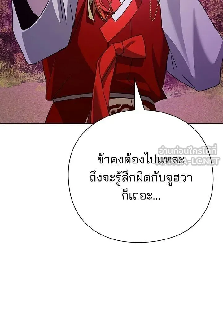 Night of the Ogre ตอนที่ 119 หน้า 116