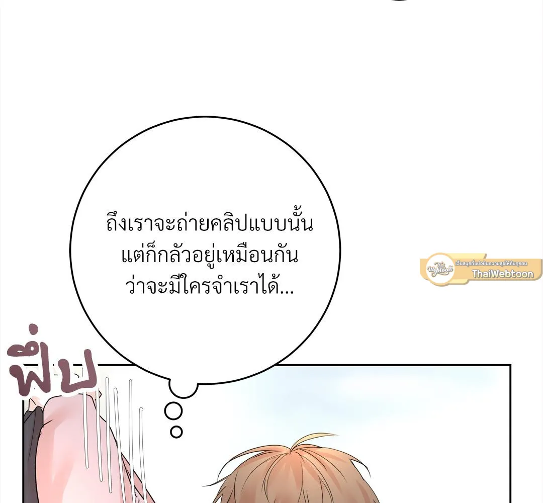 CAMBOY BUNNY (R+) ตอนที่ 3 หน้า 65