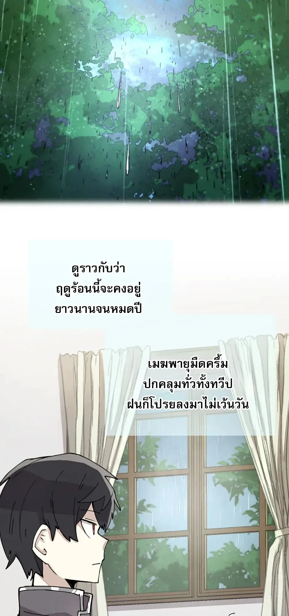 Reincarnation of the Hero Party’s Grand Mage ตอนที่ 5 หน้า 17