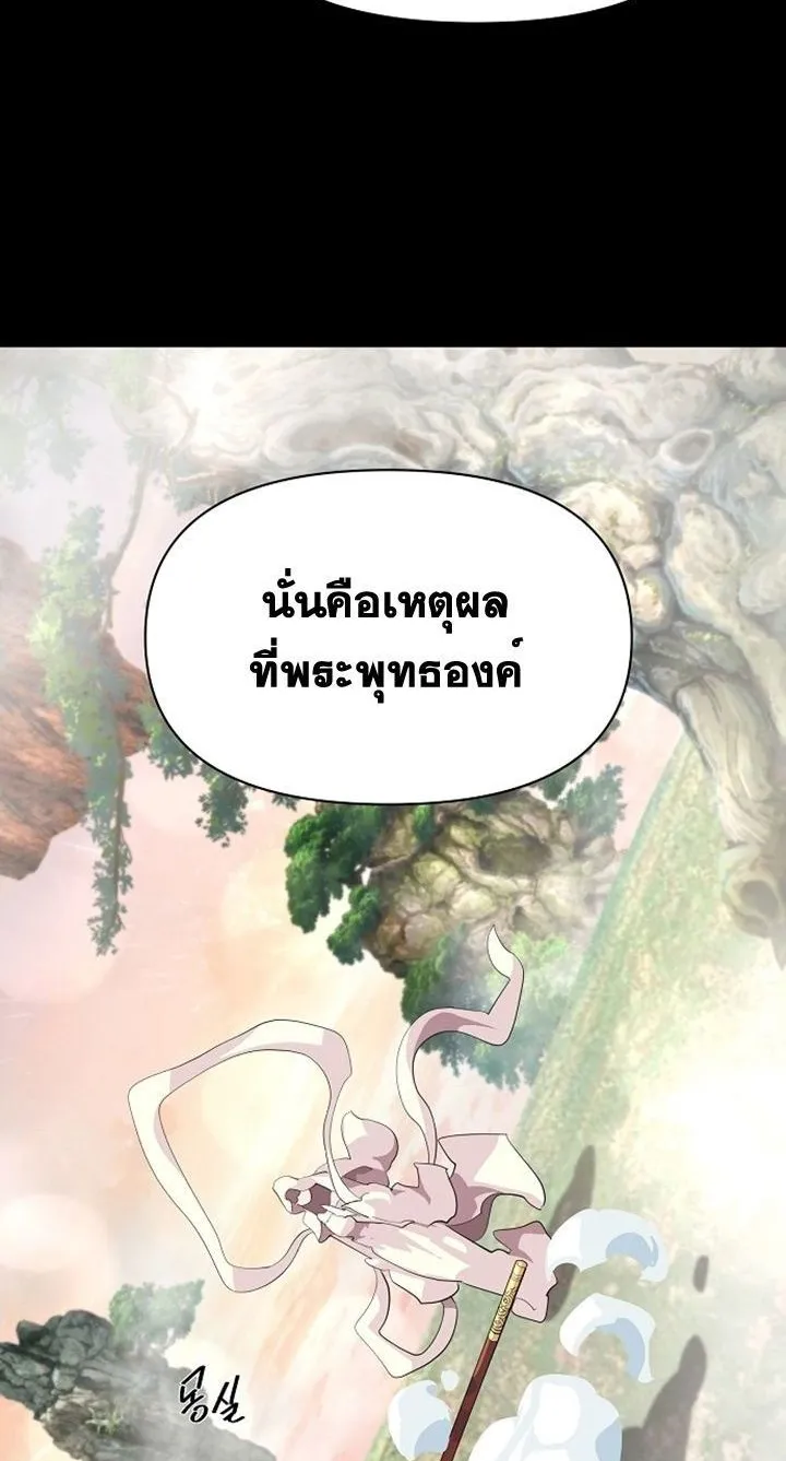The Great Sage of the Namgung Clan ตอนที่ 4 หน้า 16