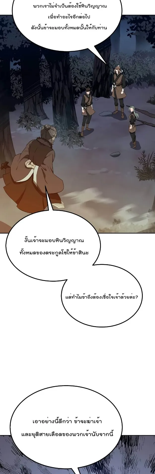 Millennium Spinning ตอนที่ 33 หน้า 47