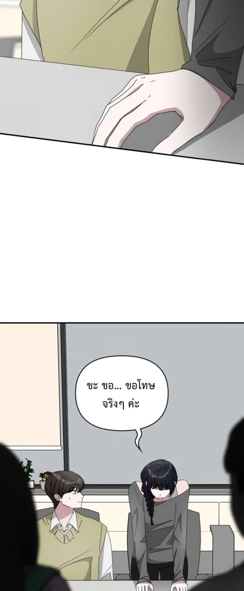 I Was Immediately Mistaken for a Monster Genius Actor ตอนที่ 49 หน้า 9