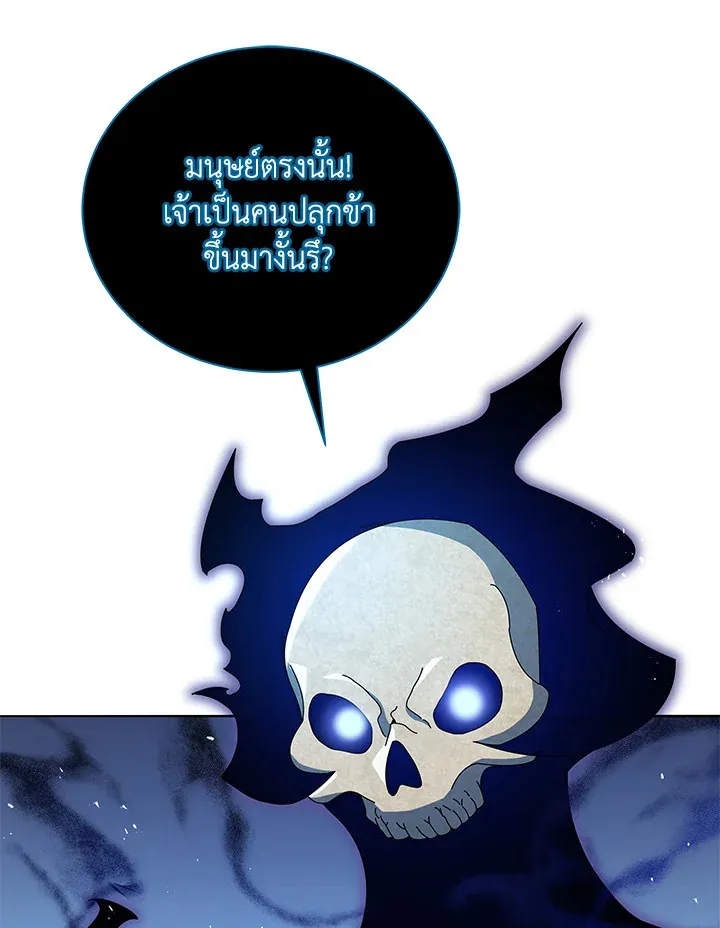 Necromancer Academy’s Genius Summoner Chapter 22 หน้า 66
