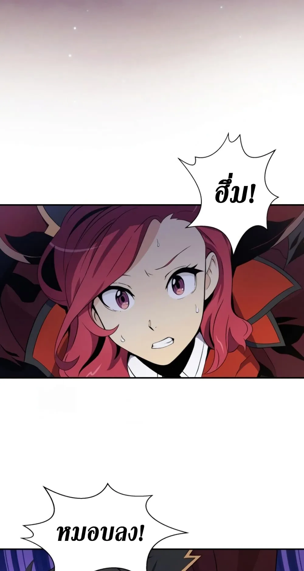 Arcane Sniper ตอนที่ 6 หน้า 47