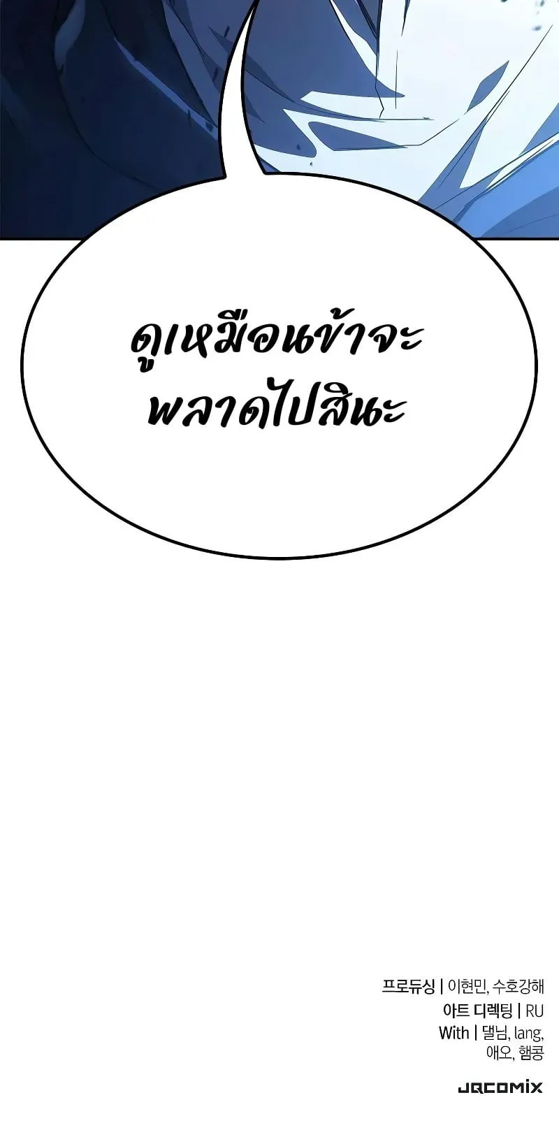 Noble Lady Reformation Guide ตอนที่ 3 หน้า 81