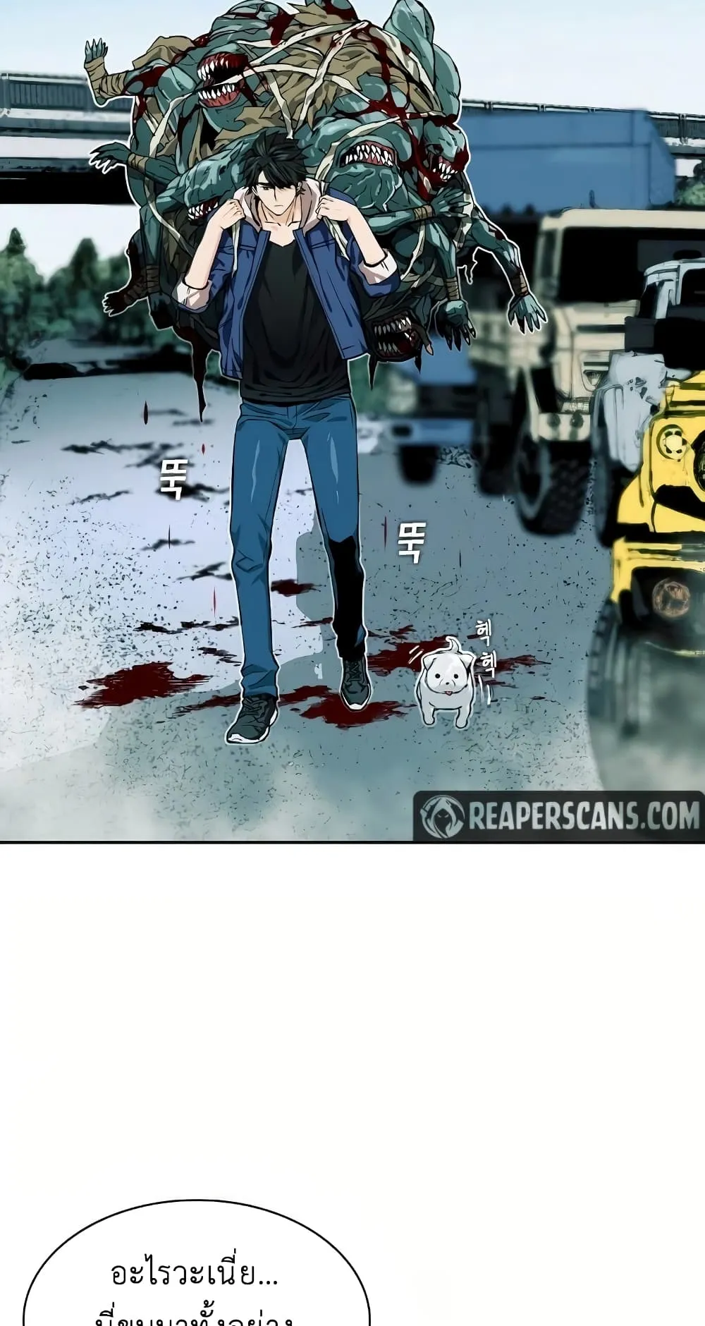 The Druid of Seoul Station ตอนที่ 7 หน้า 57