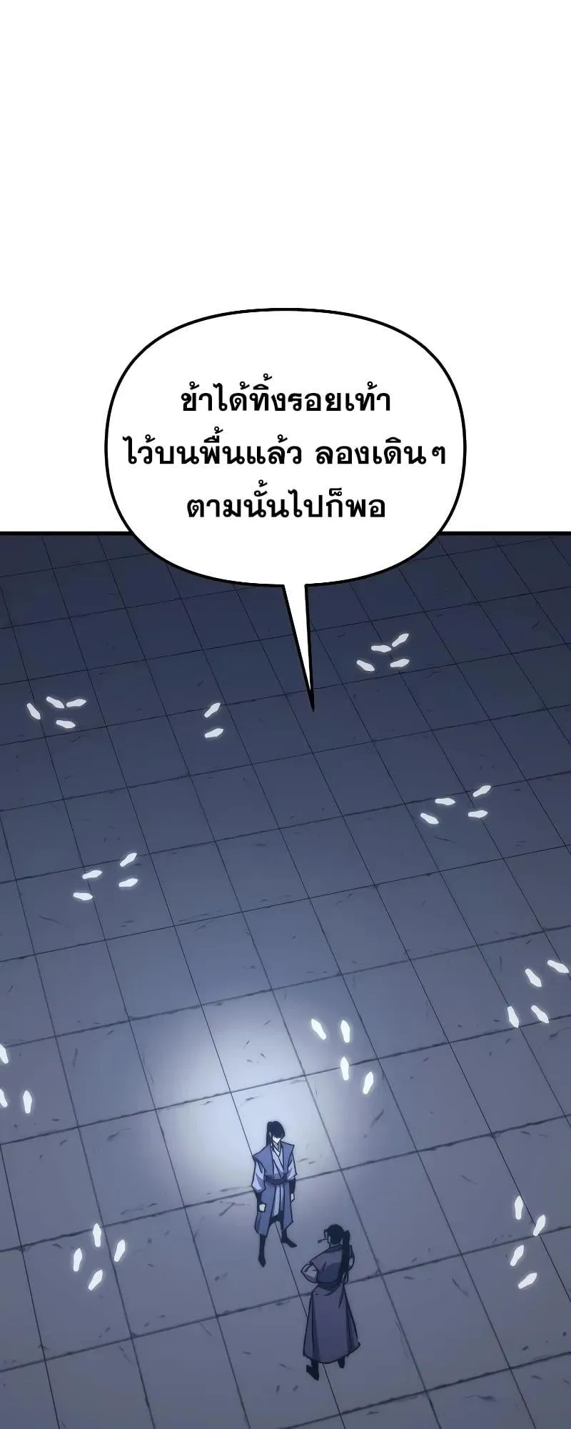 Legend of the Reincarnated Demon God ตอนที่ 3 หน้า 74