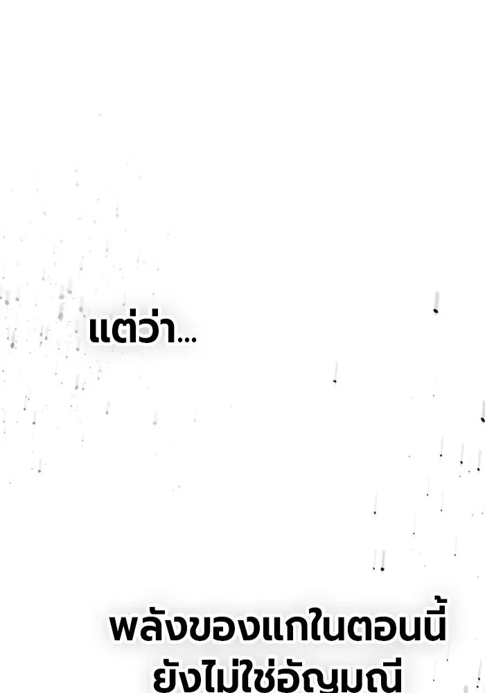 Juvenile Prison ตอนที่ 103 หน้า 85