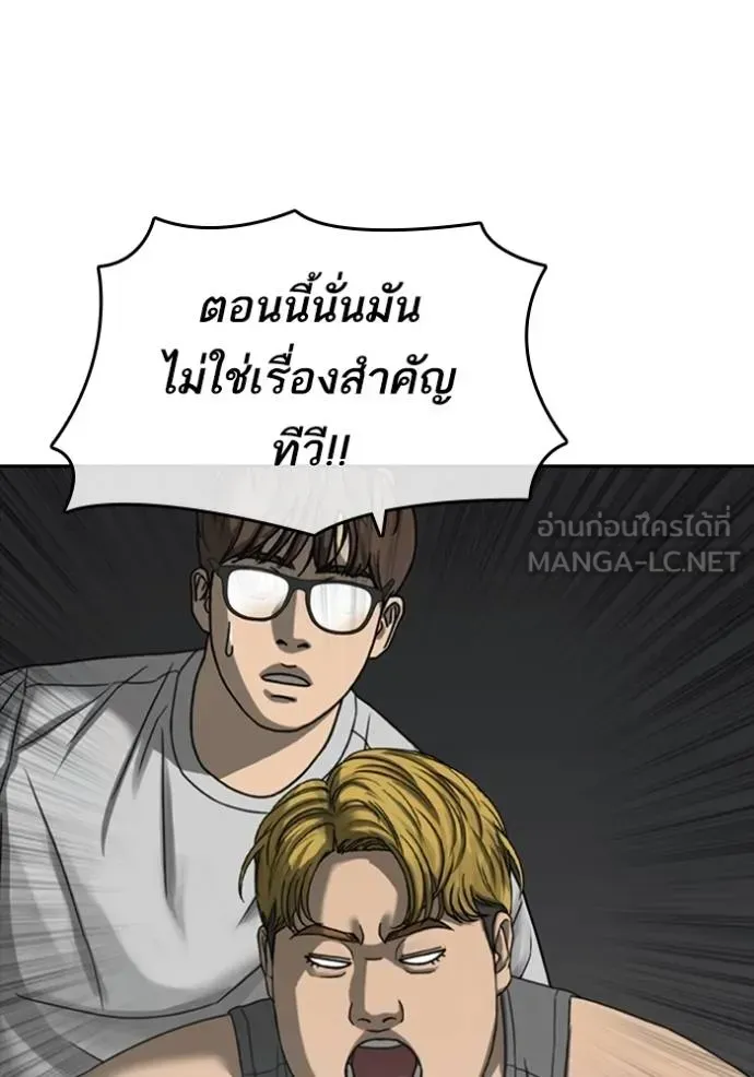 Loser Life 2 ตอนที่ 42 หน้า 12