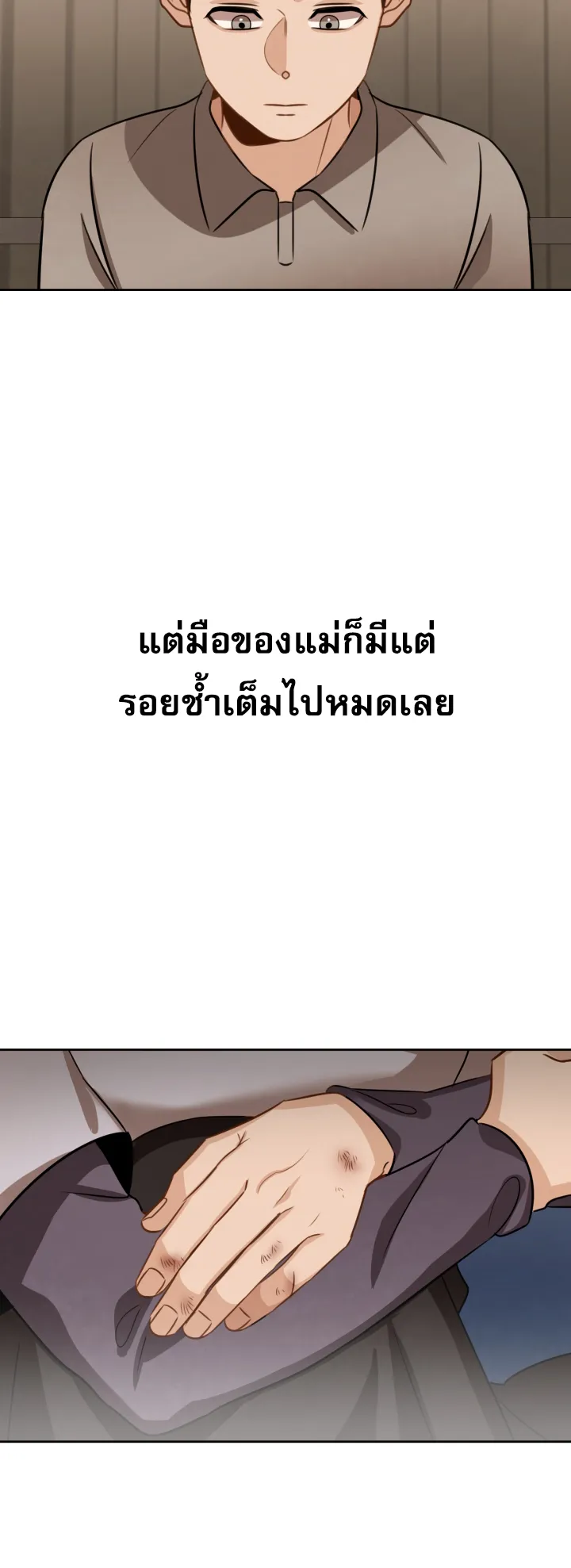 Be the Actor ตอนที่ 10 หน้า 53