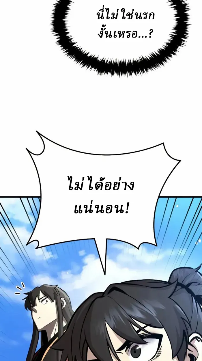 Rebirth of the Divine Demon ตอนที่ 1 หน้า 218