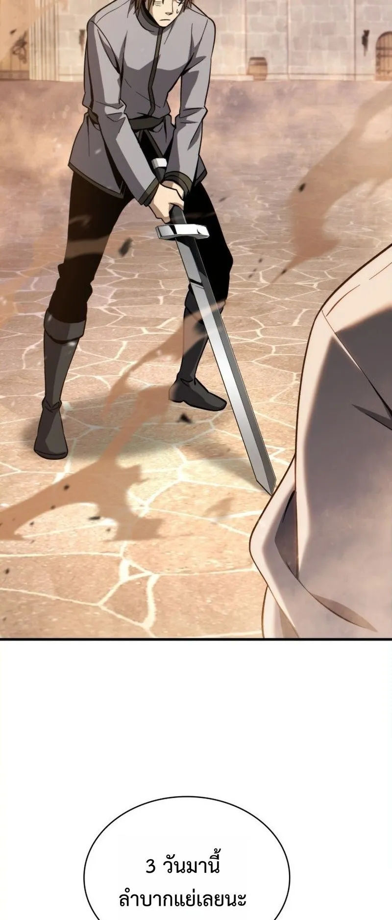 I Became The Rogue First Prince ตอนที่ 6 หน้า 48