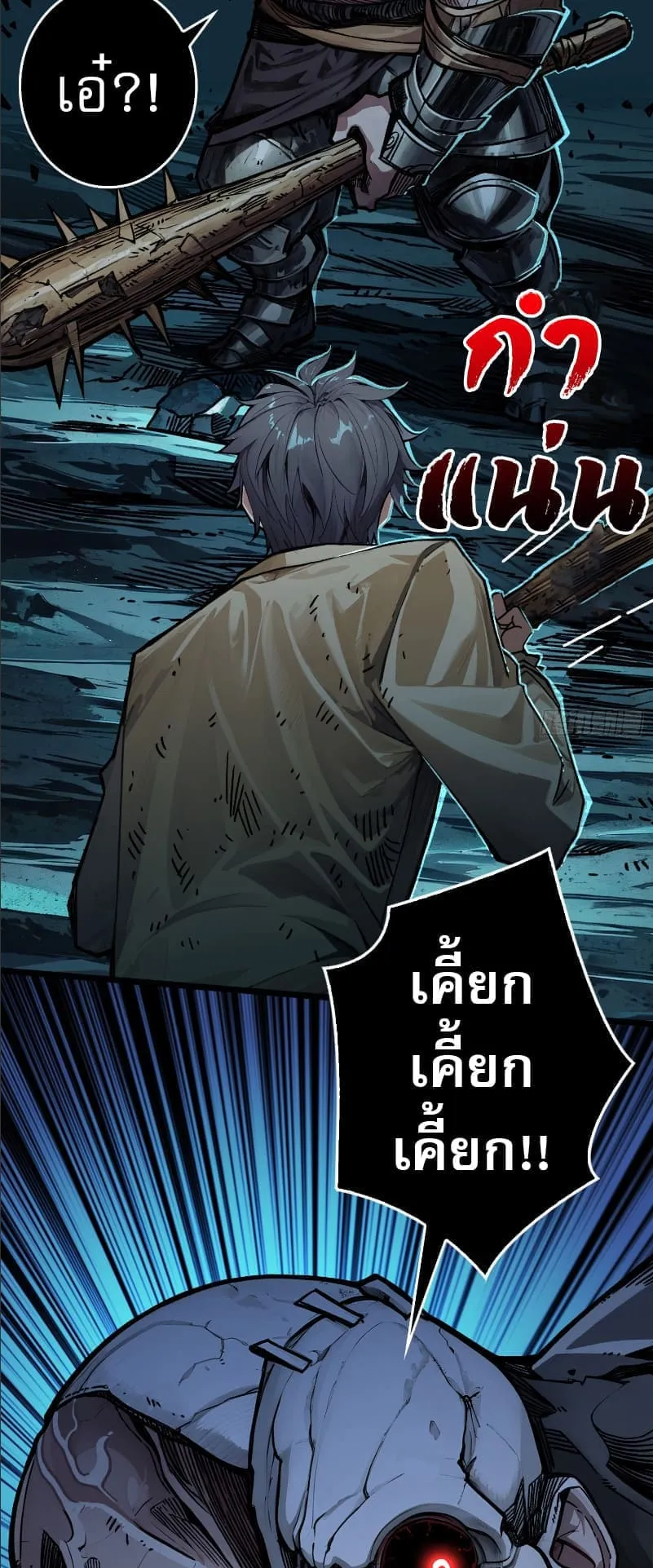 Regenerate Top Players ตอนที่ 2 หน้า 33