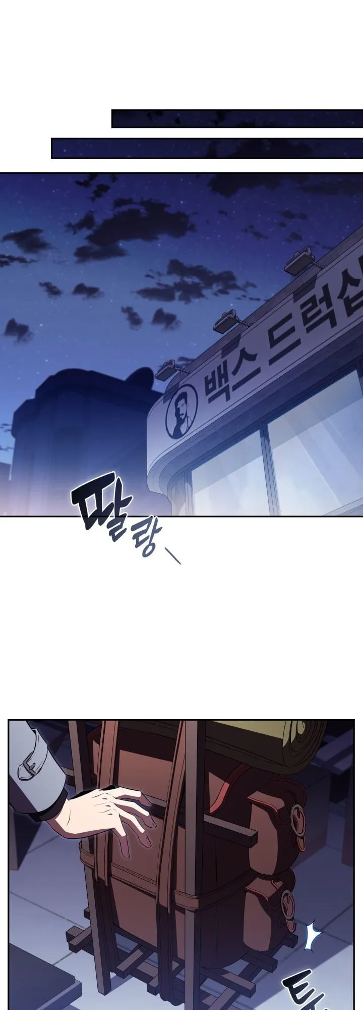 The Chairman of Pharmaceutical Company Is a Poison King ตอนที่ 13 หน้า 44