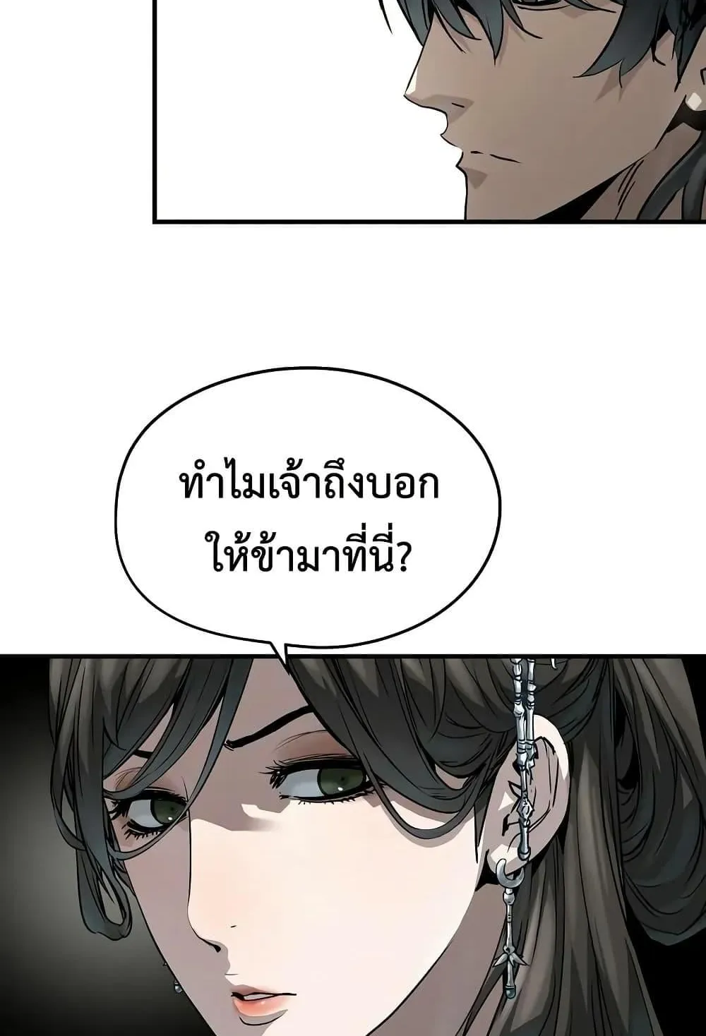 Absolute Regression ตอนที่ 40 หน้า 20