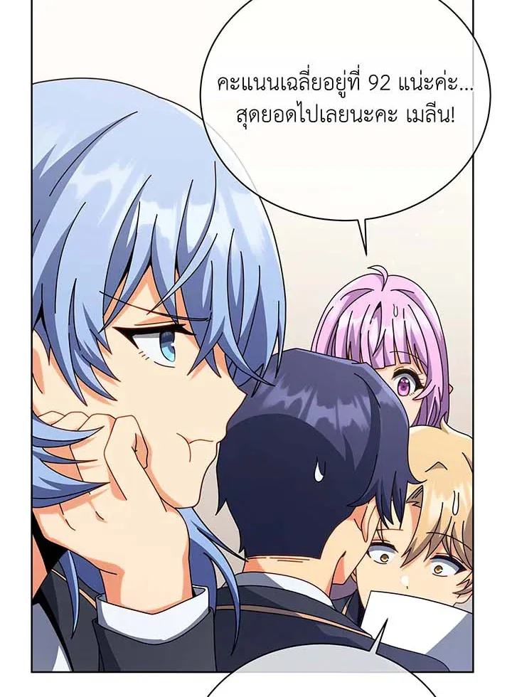 Necromancer Academy’s Genius Summoner Chapter 103 หน้า 55