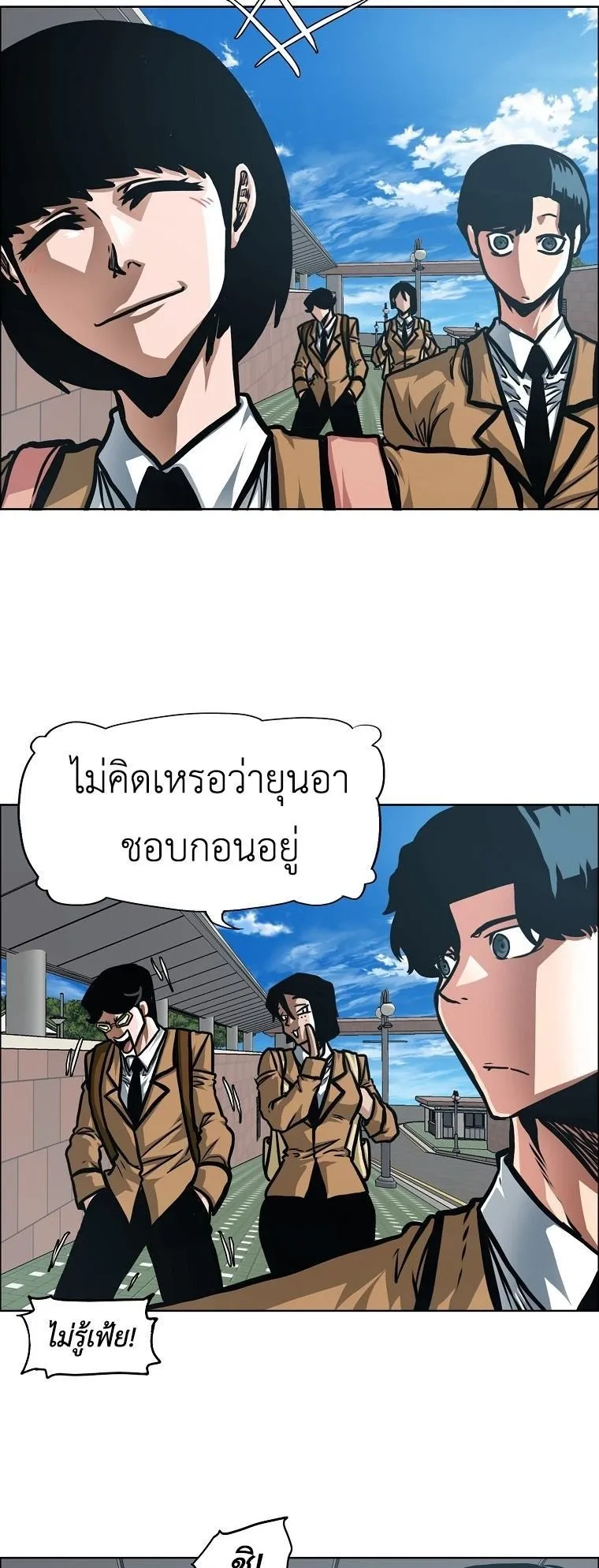 Secret Family ตอนที่ 41 หน้า 42