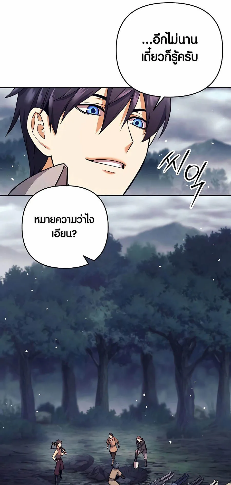 Trash of A Dark Fantasy ตอนที่ 7 หน้า 60