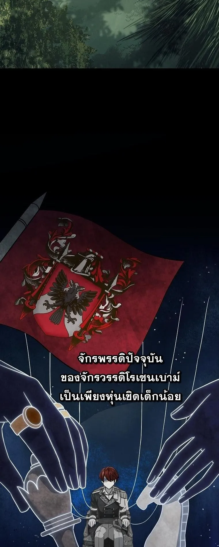 Magic Lord ตอนที่ 4 หน้า 12