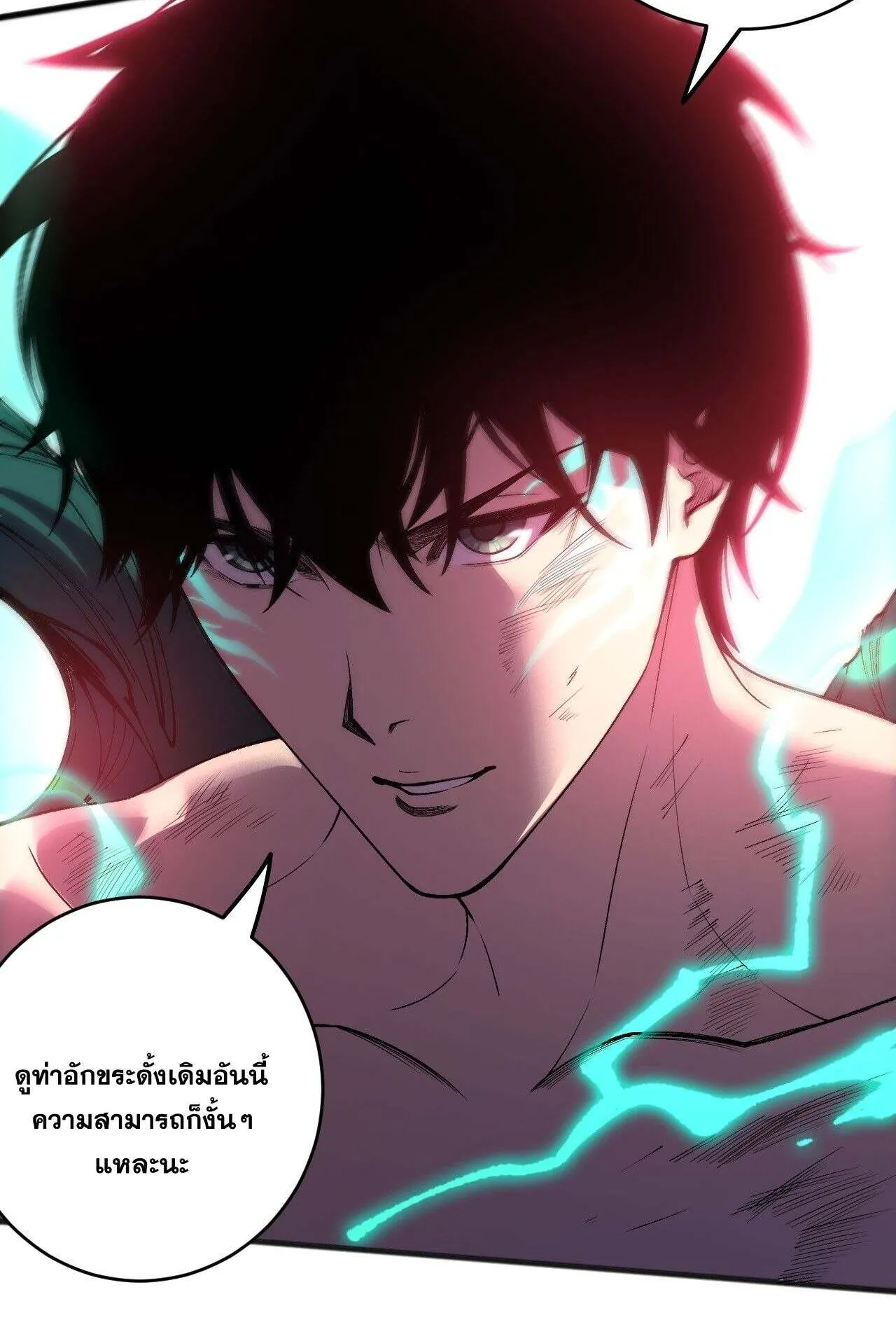 Disastrous Necromancer ตอนที่ 234 หน้า 19