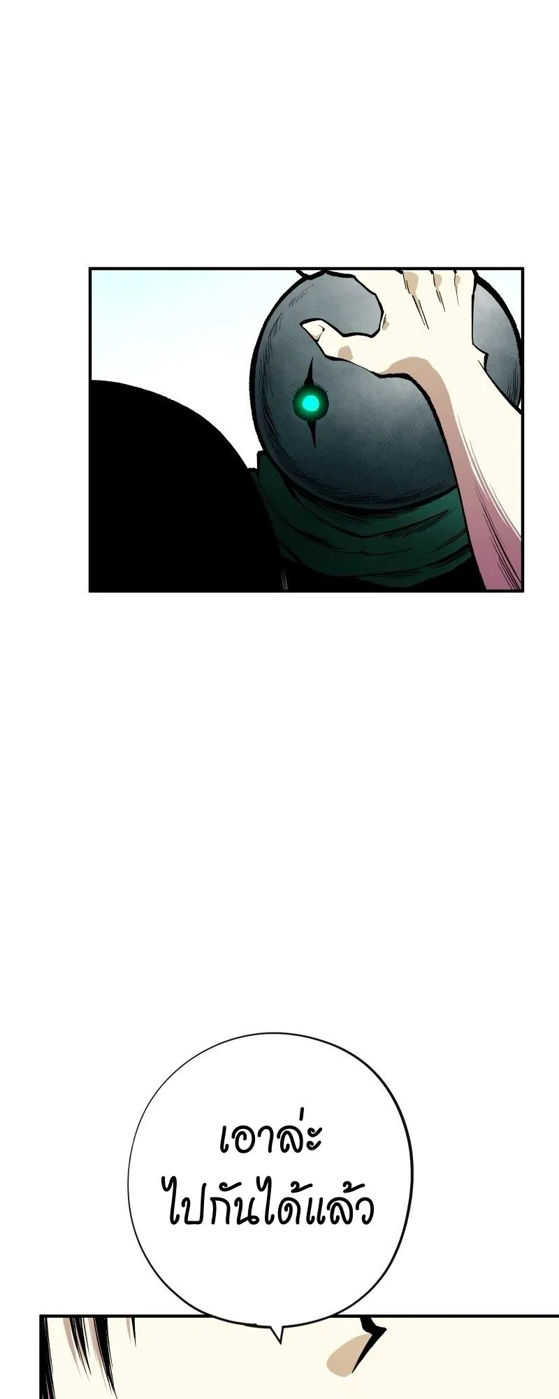 Ninja Reincarnation Fuuma Kotarou’s Quest to Reclaim His Humanity ตอนที่ 19 หน้า 11