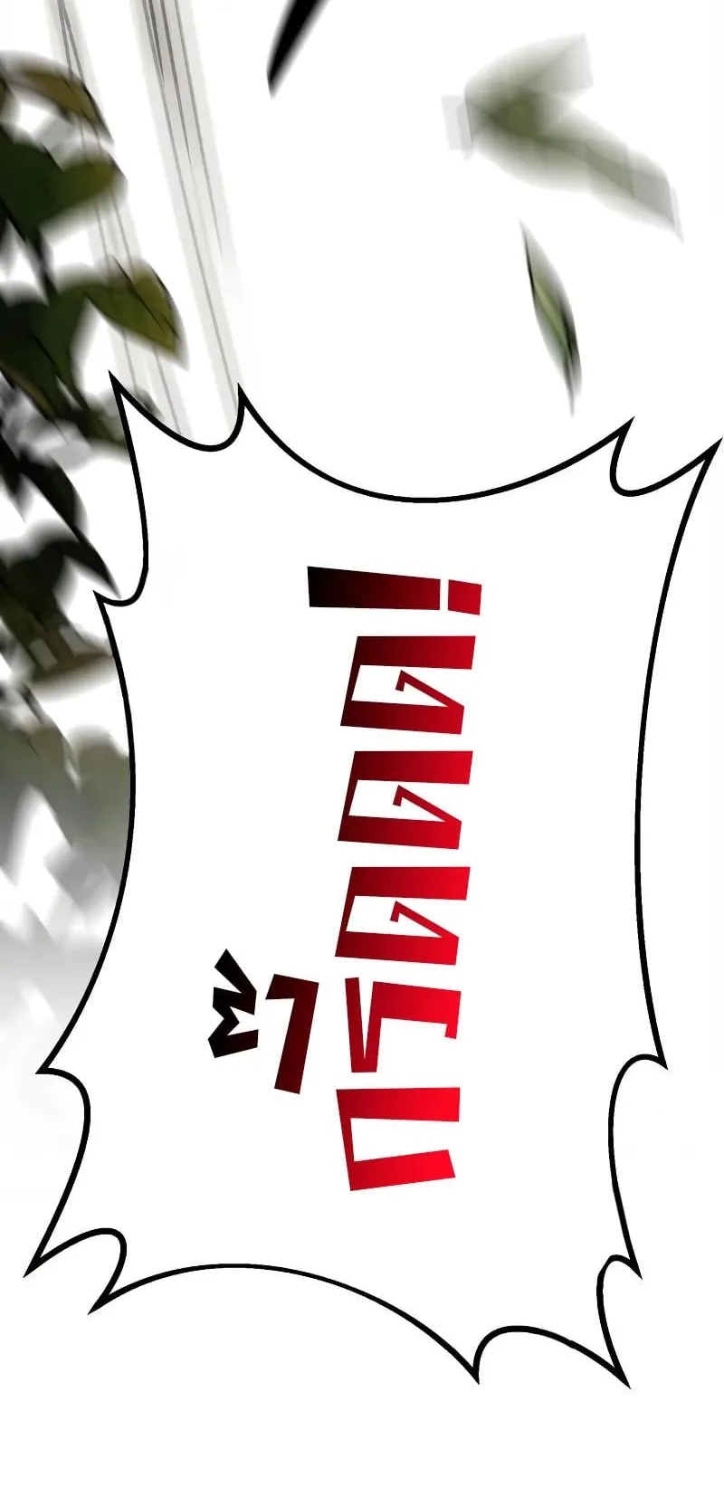 Terminally-Ill Genius Dark Knight ตอนที่ 11 หน้า 31