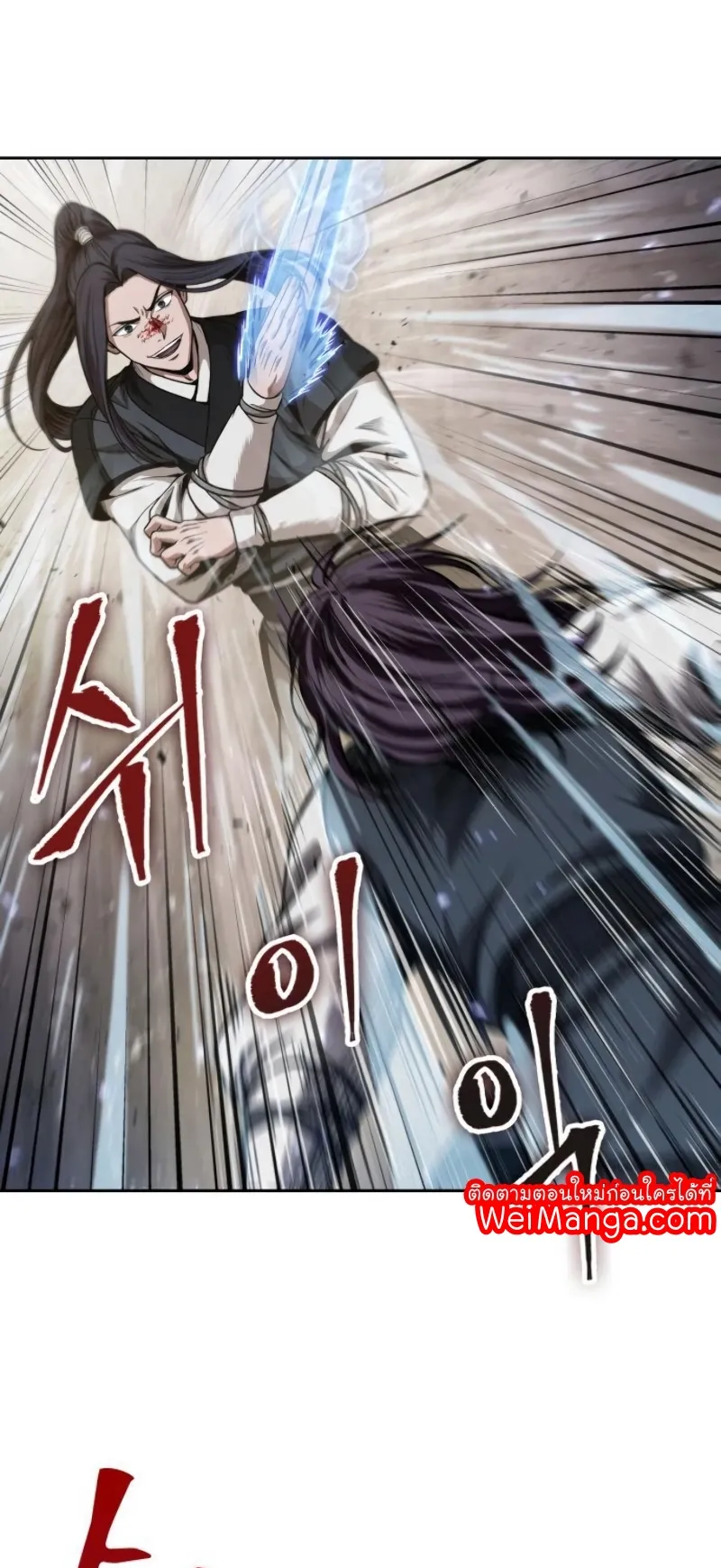 Nano Machine Chapter 57 หน้า 31