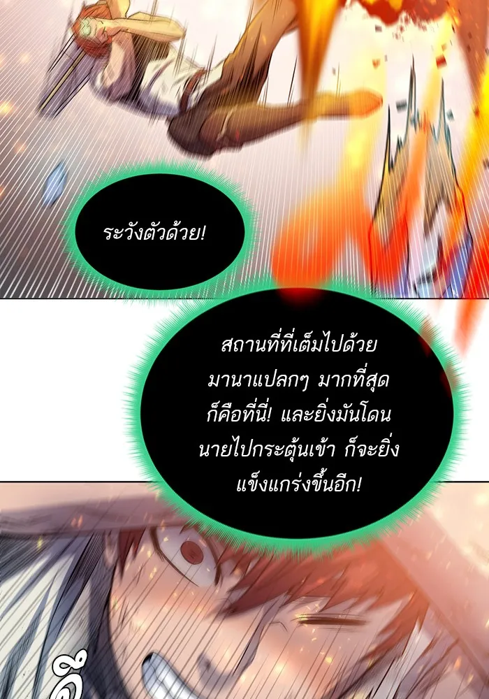 Dungeons & Artifacts ตอนที่ 6 หน้า 106