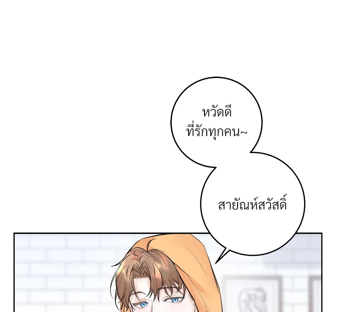 CAMBOY BUNNY (R+) ตอนที่ 2 หน้า 70