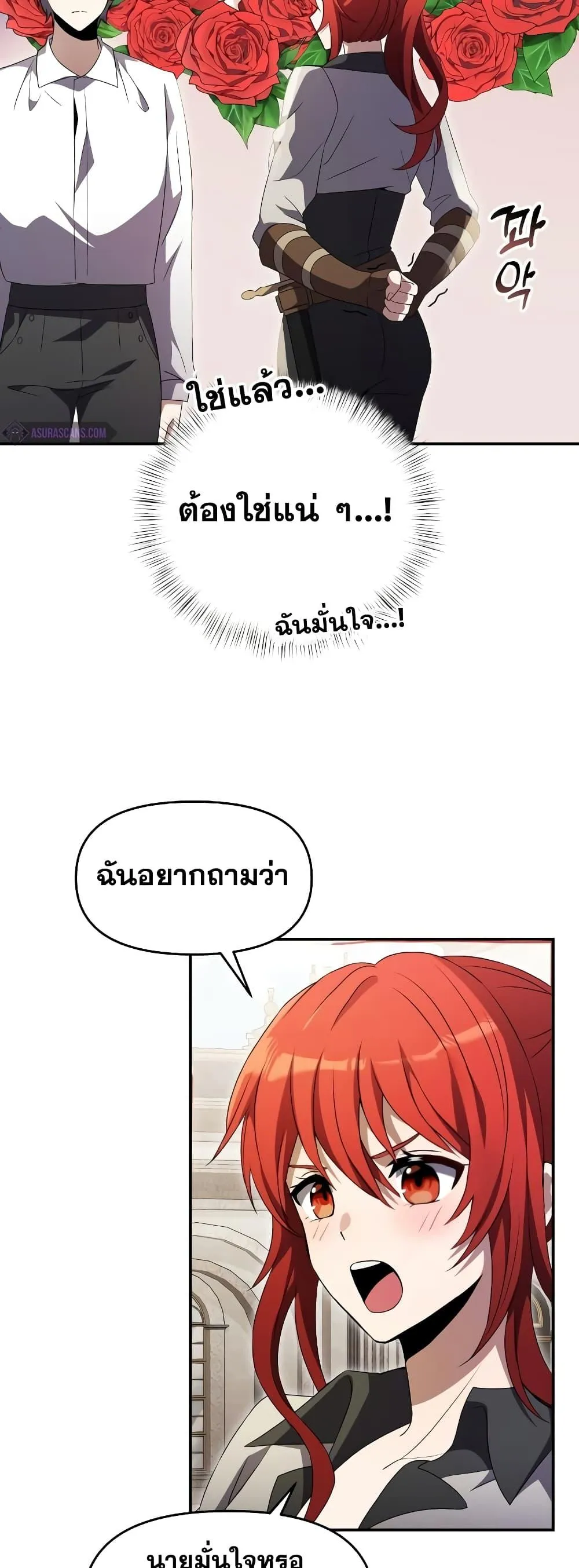 Terminally-Ill Genius Dark Knight ตอนที่ 5 หน้า 36