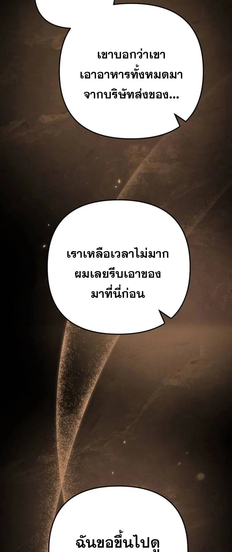 Hiding the logistics center in Apocalypse ตอนที่ 10 หน้า 77