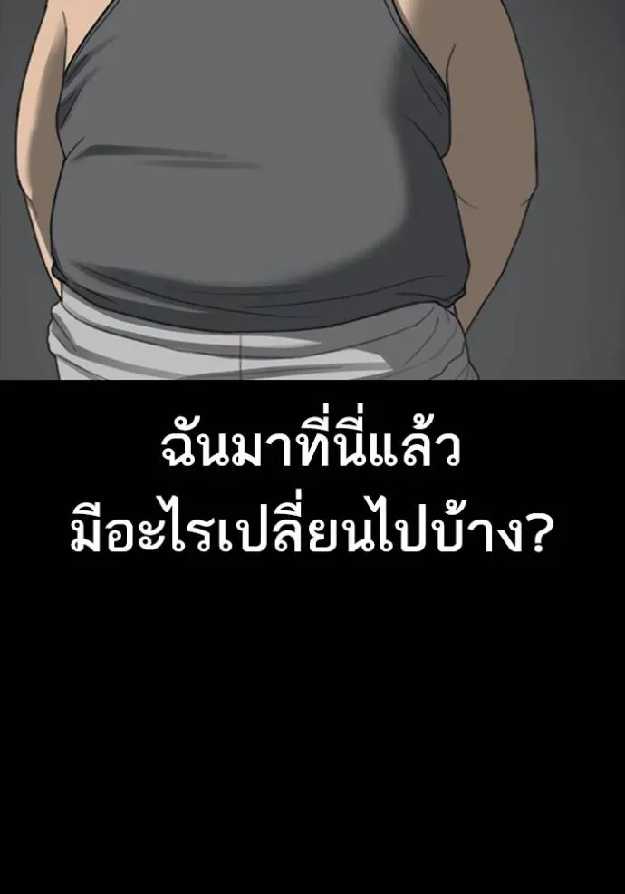 Loser Life 2 ตอนที่ 52 หน้า 68