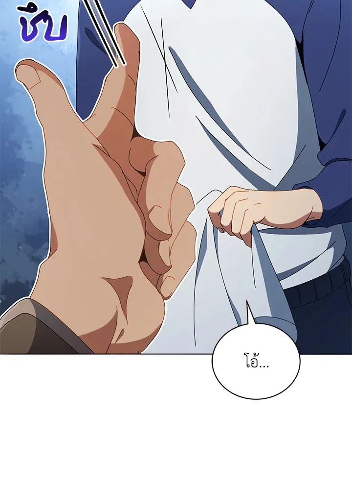 Necromancer Academy’s Genius Summoner Chapter 14 หน้า 52