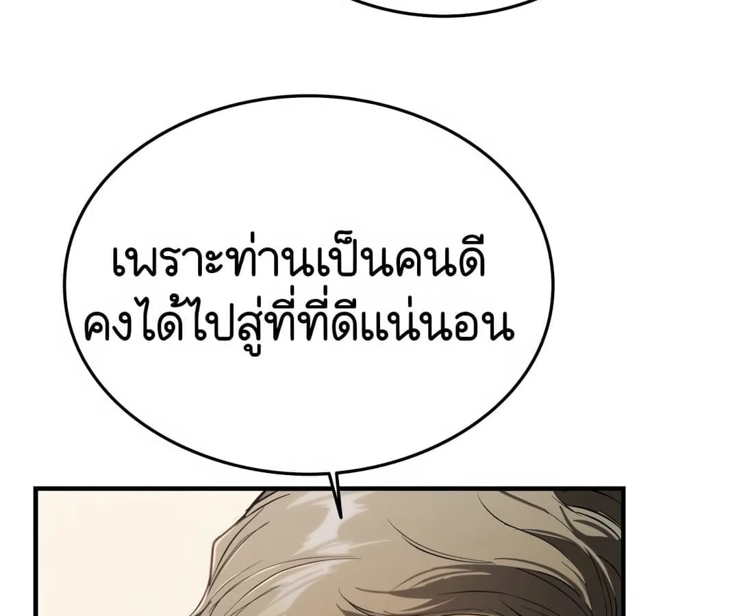 Shinsu Kindergarten ตอนที่ 1 หน้า 188