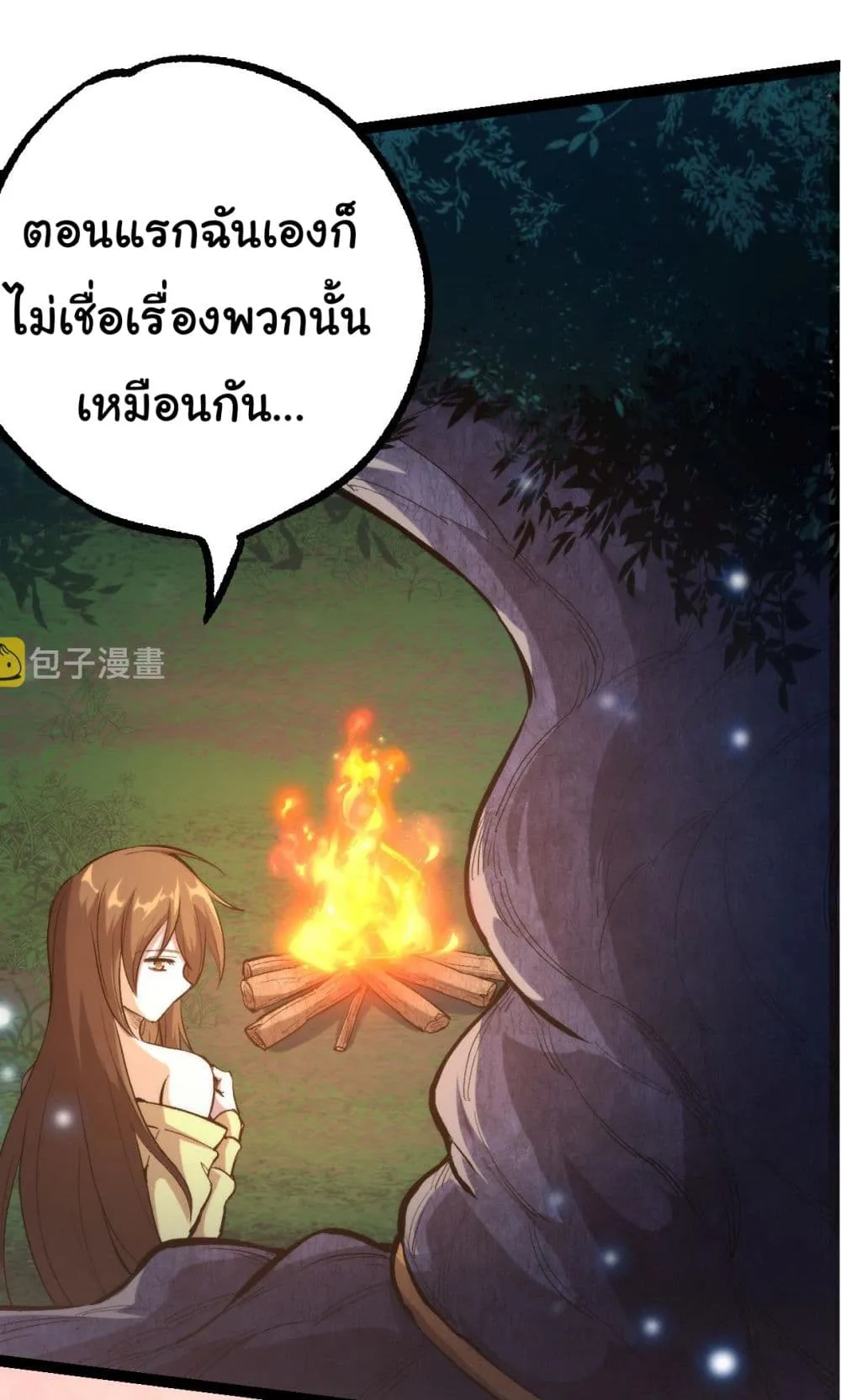 Evolution Begins With A Big Tree ตอนที่ 7 หน้า 55