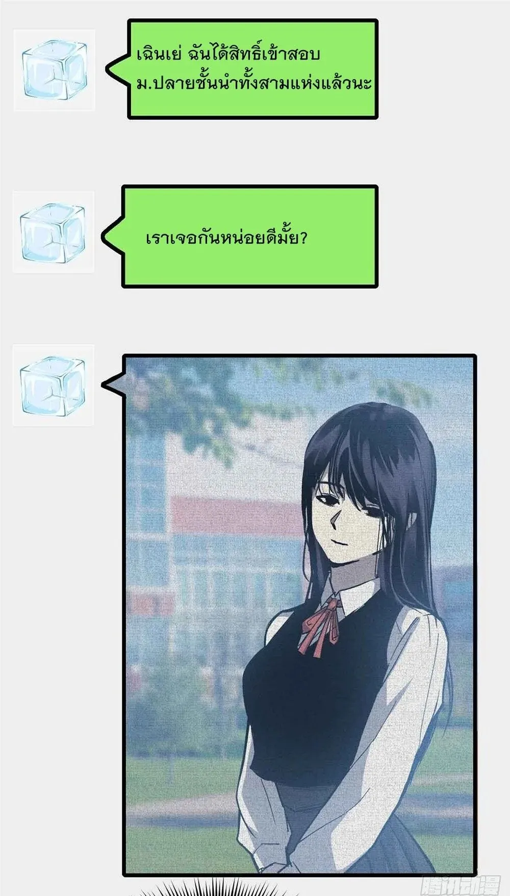 Gatekeeper of the Boundless Worlds ตอนที่ 53 หน้า 16