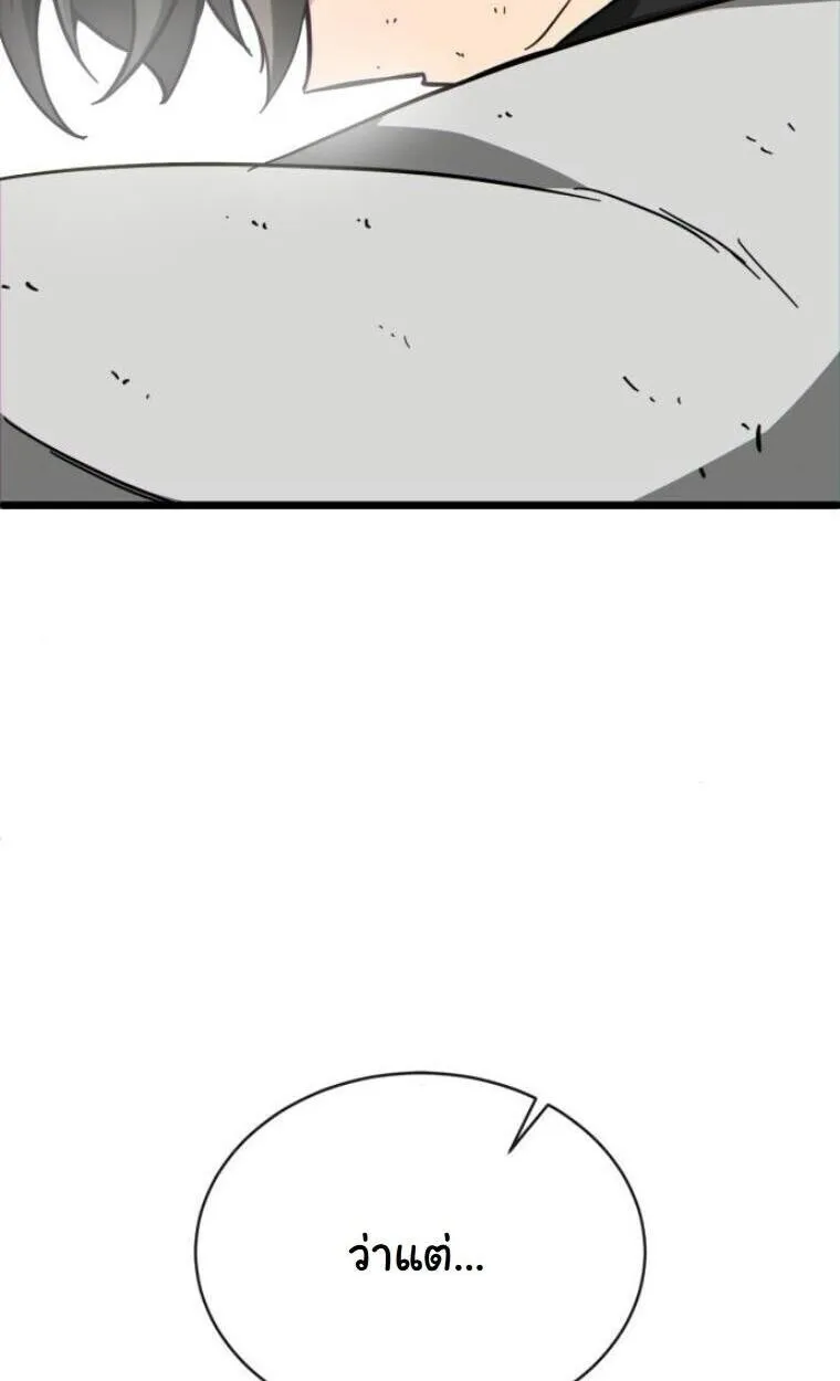 Initializing the Sect System ตอนที่ 20 หน้า 18
