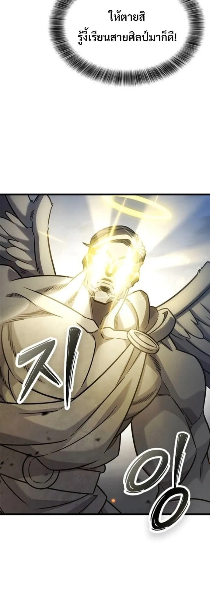 What a Bountiful Harvest, Demon Lord! ตอนที่ 56 หน้า 8