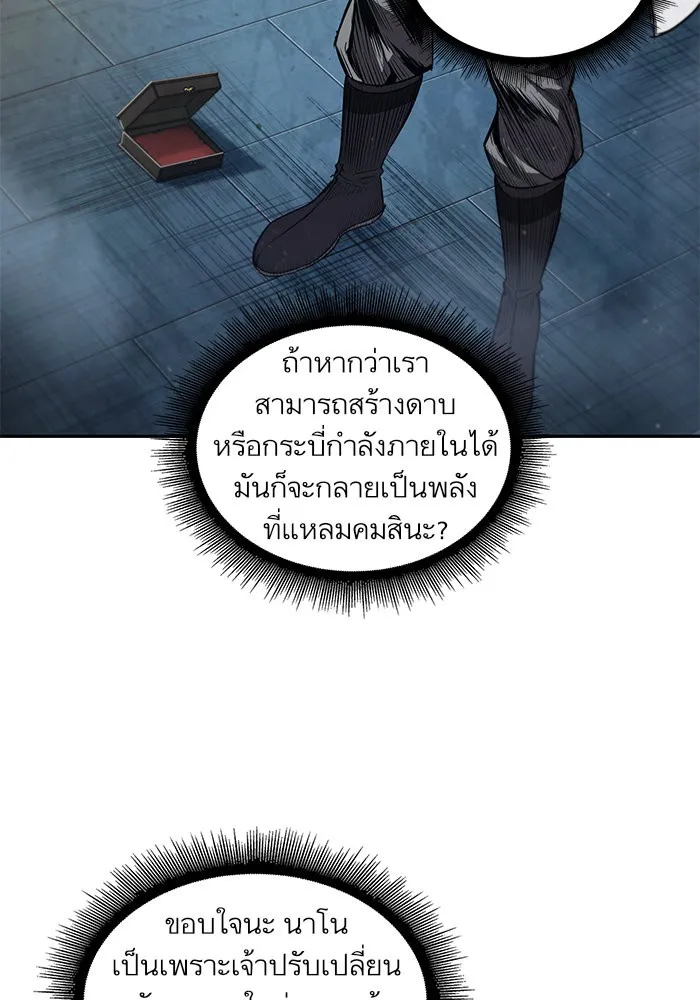 Nano Machine Chapter 39 หน้า 53