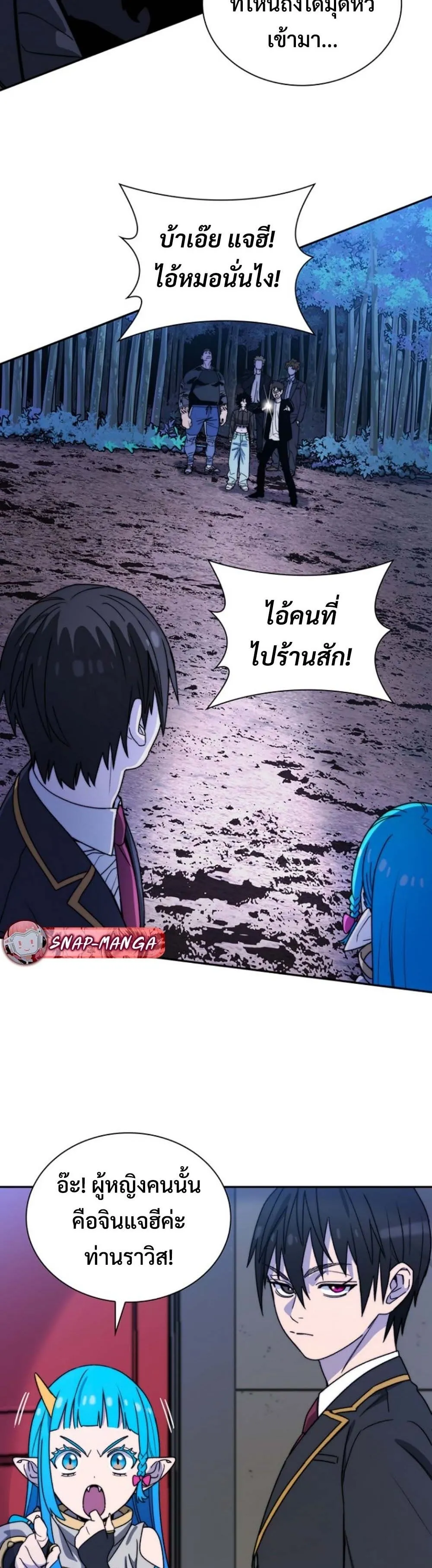 The 18-Year Old Demon King ตอนที่ 7 หน้า 25