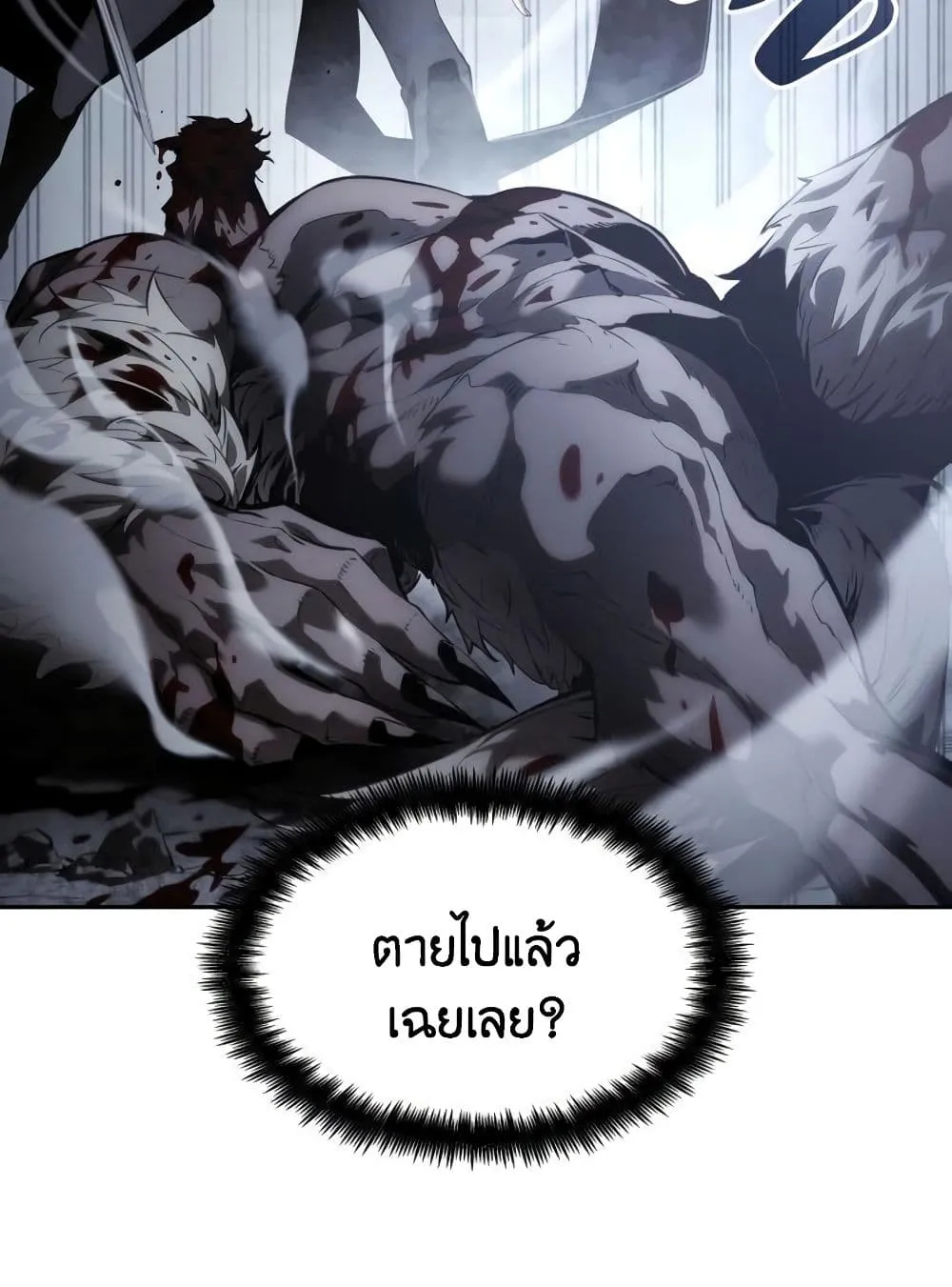 The Boundless Necromancer ตอนที่ 12 หน้า 130