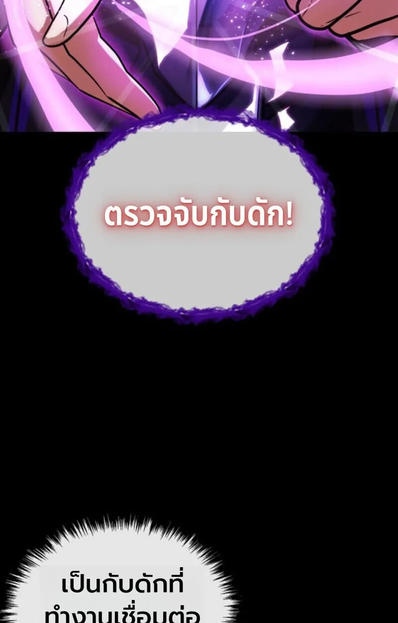 Player of a Fallen Noble Family ตอนที่ 10 หน้า 48