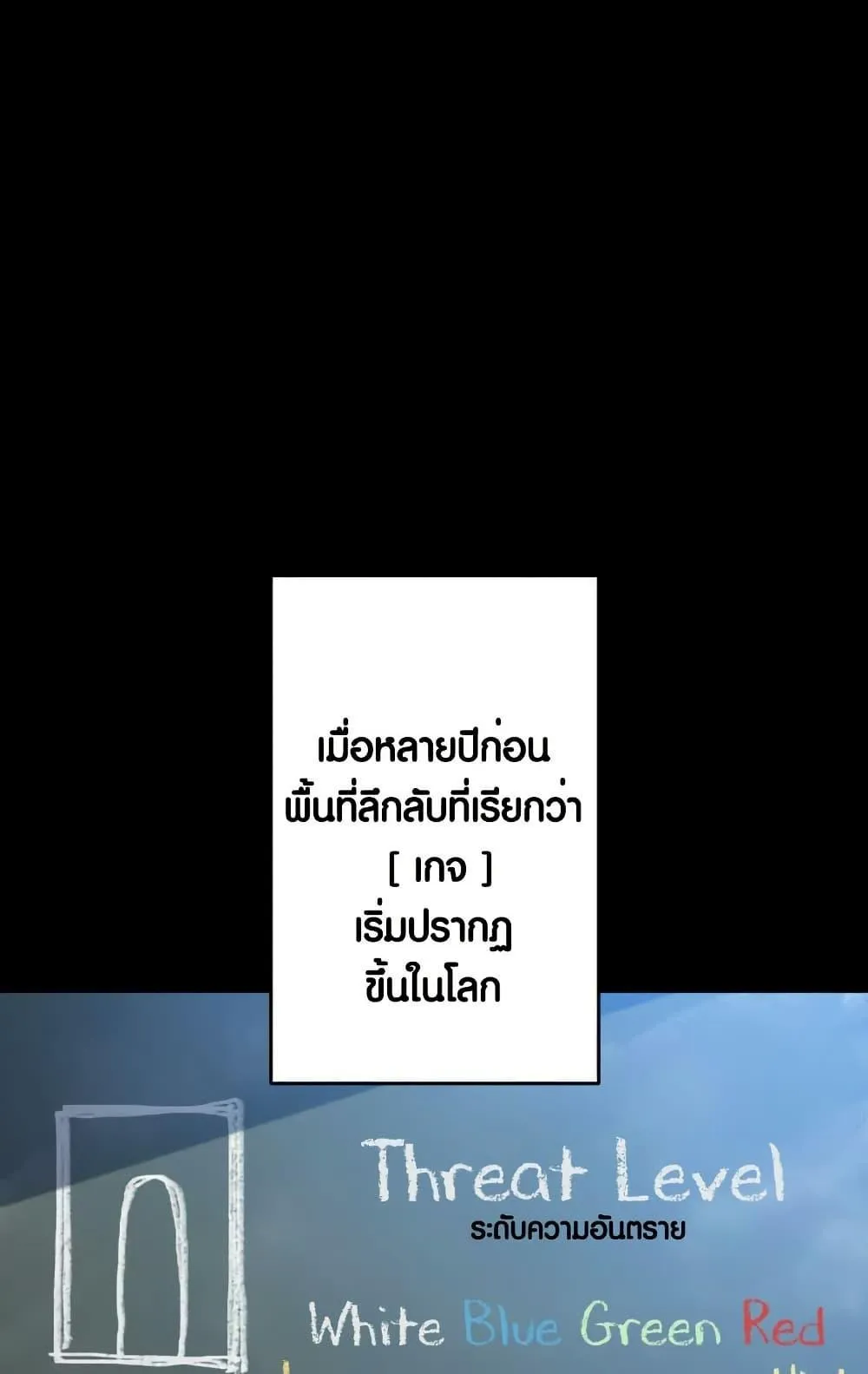 The Underworld Transcendent Is Unrivaled at the School ตอนที่ 3 หน้า 57