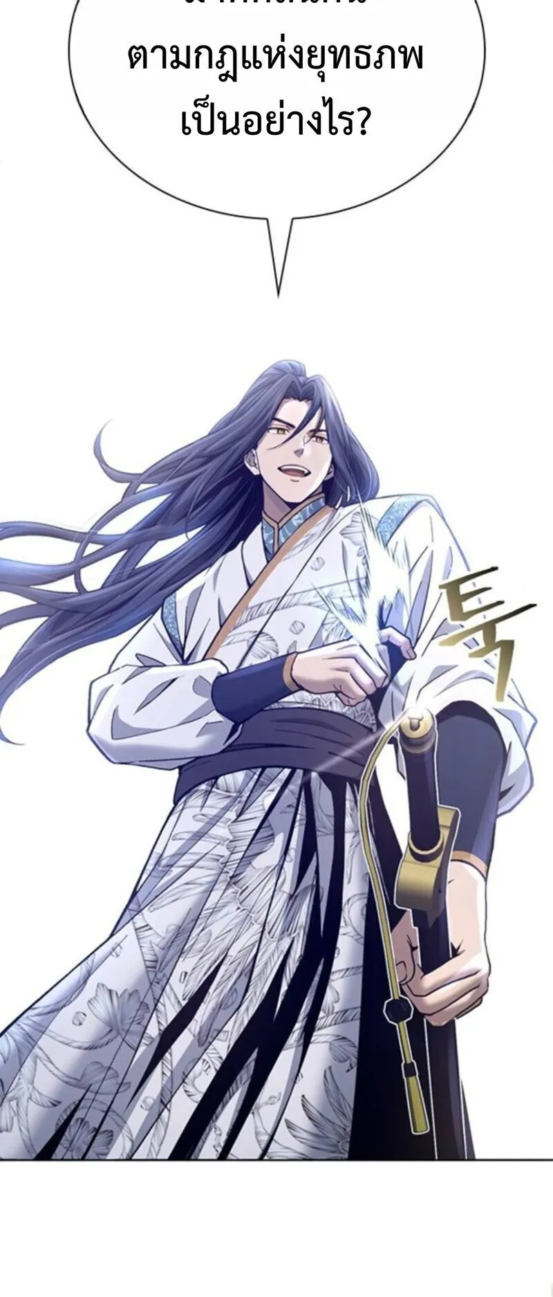 Regression of the Yong Clan Heir ตอนที่ 25 หน้า 29