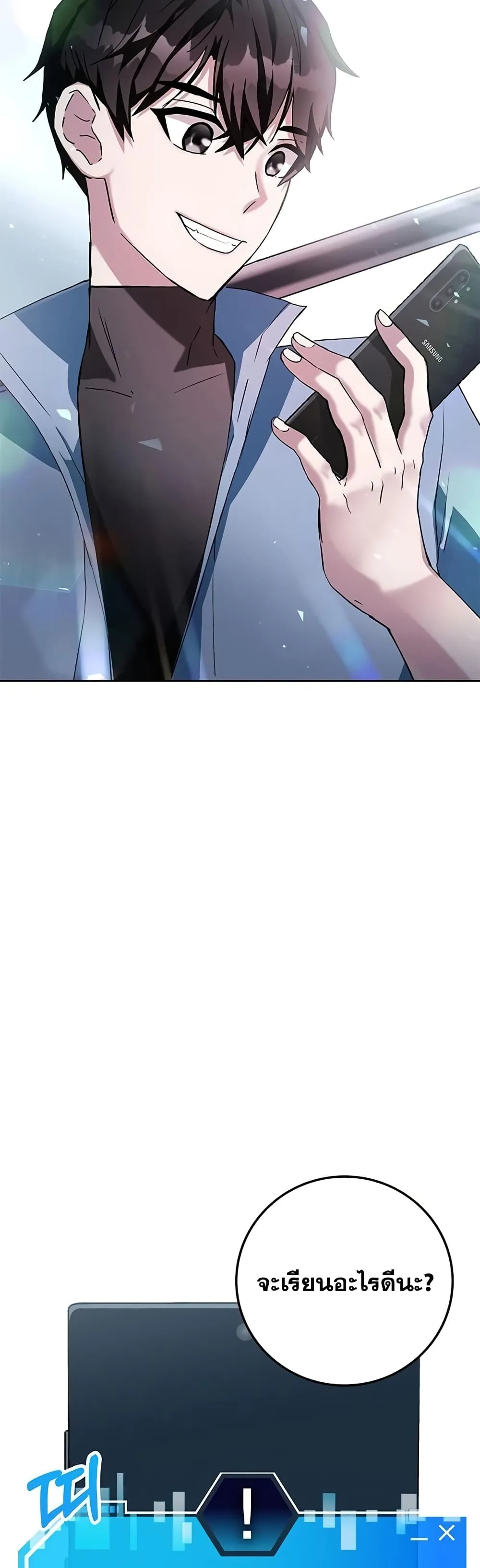 Transcension Academy ตอนที่ 0 หน้า 39