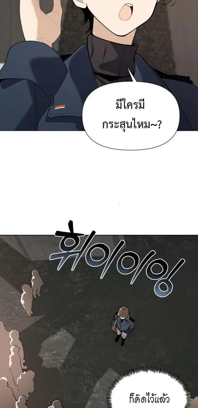 The Postman Walking Through the Apocalypse ตอนที่ 2 หน้า 56